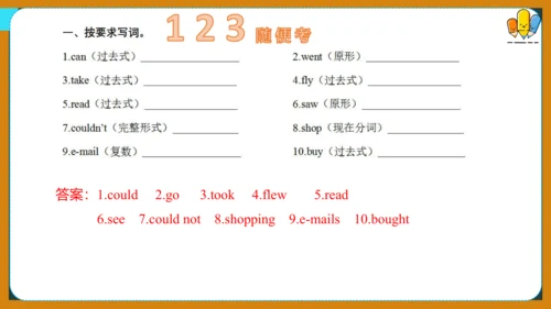 Unit 4 Then and now期末核心考点集训--译林版英语六年级上册（三起）