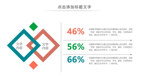 简约开学季在线教育教学设计动态PPT模板