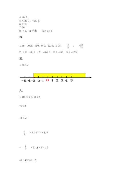 北师大版小升初数学模拟试卷附参考答案【名师推荐】.docx