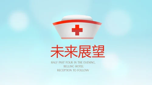医疗护士护理专用动态PPT模板