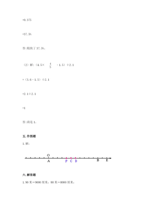 冀教版六年级下册数学 期末检测卷含完整答案（易错题）.docx