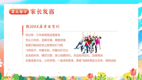 小学初中高中毕业典礼结业典礼毕业典礼PPT模板毕业典礼毕业