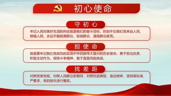 党建微党课党支部总结学习教育PPT