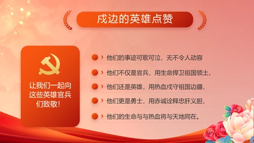 加强党风廉政建设工作总结动态PPT