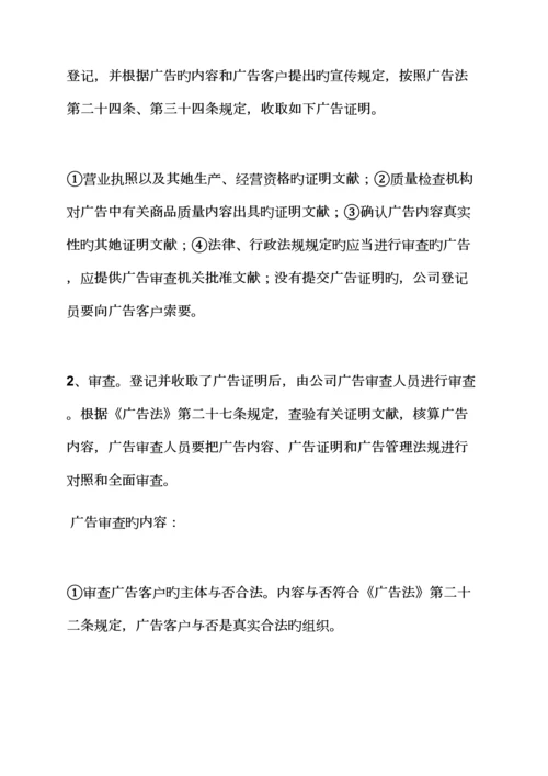 广告公司全新规章新版制度.docx