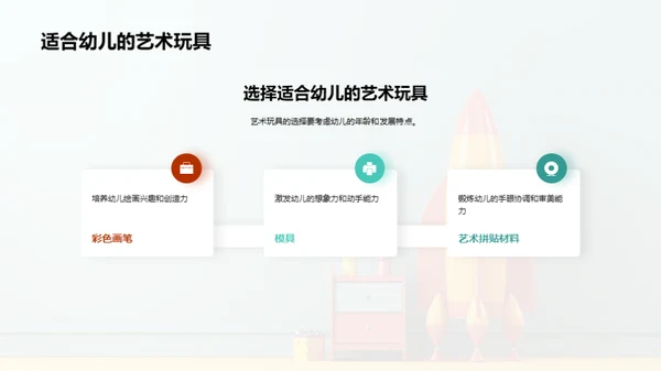 启蒙艺术：以玩具为媒