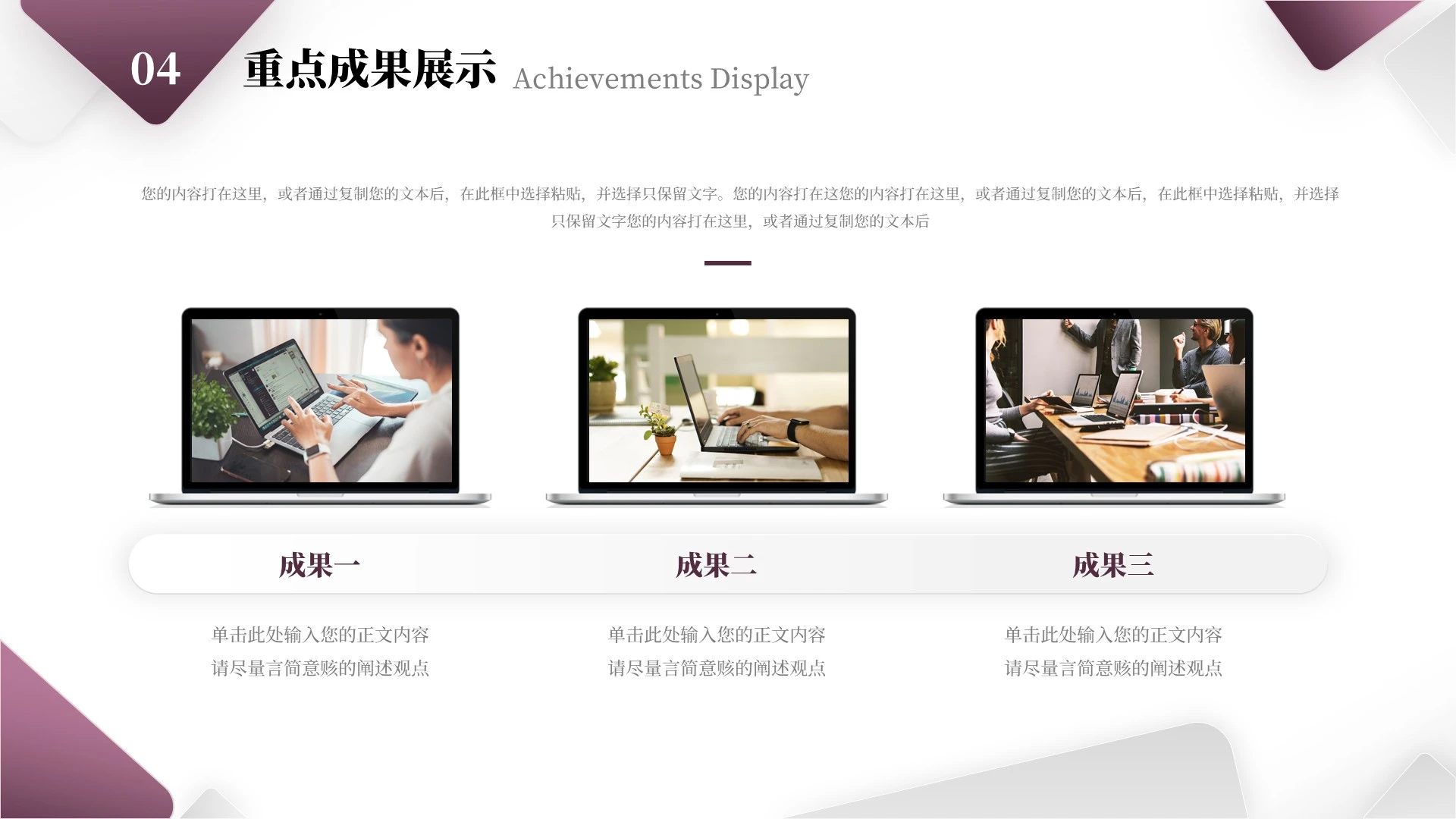 紫色微粒工作总结汇报PPT单页