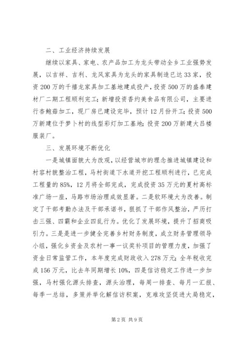 某乡XX年度工作总结暨XX年工作计划.docx