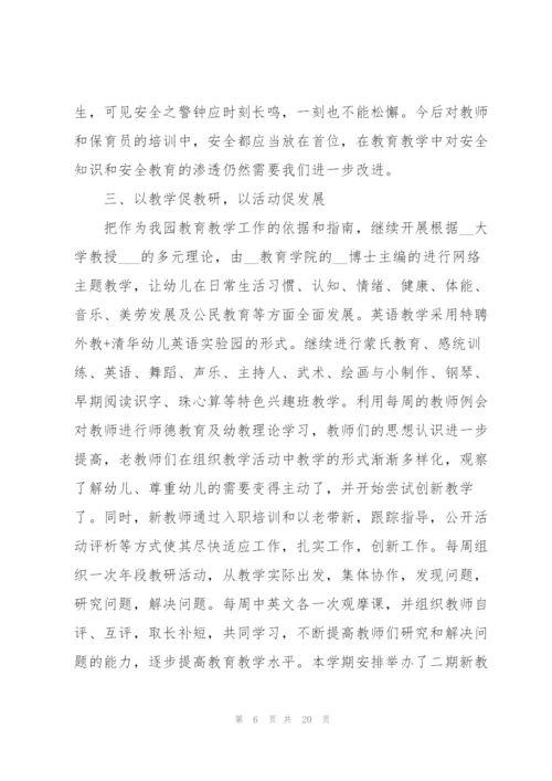 2022年个人工作述职报告范文.docx