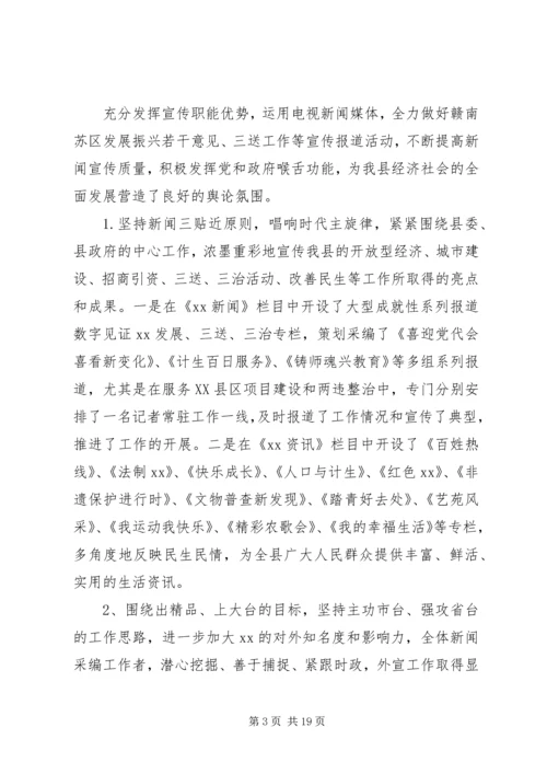 人大代表评议工作报告.docx
