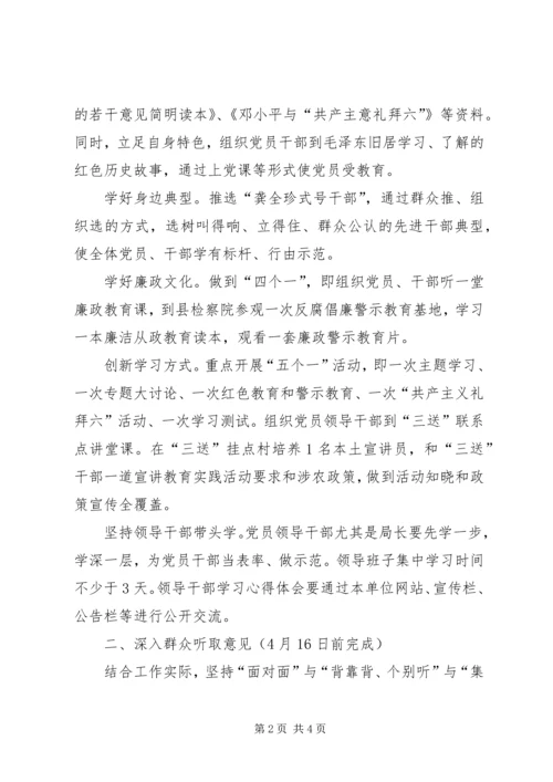 服务中心党的群众路线工作计划.docx