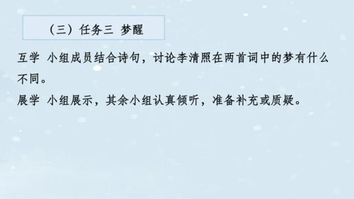 2023-2024学年八年级语文上册名师备课系列（统编版）第六单元整体教学课件（10-16课时）-【