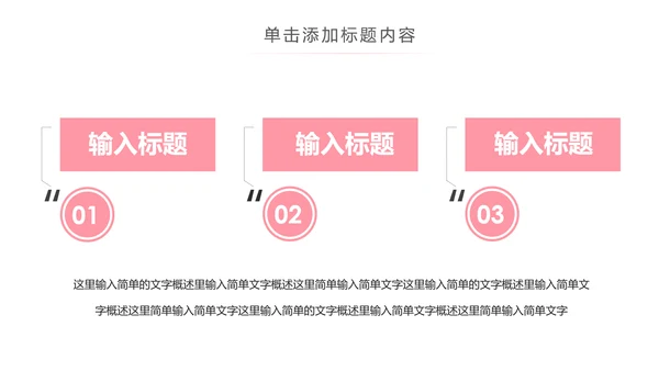 精美时尚瑜伽健身瑜伽运动孕妇瑜伽PPT模板