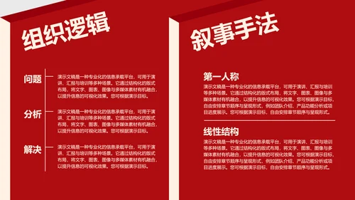 红色简约风读书分享会通用PPT模板