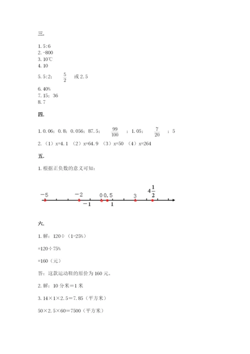 洛阳市小学数学小升初试卷含答案（典型题）.docx