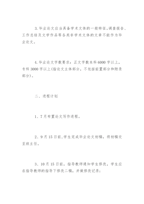 汉语言文学毕业论文格式标准要求.docx