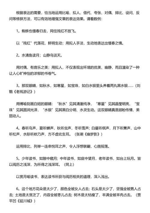 怎样写好规范的议论文.docx