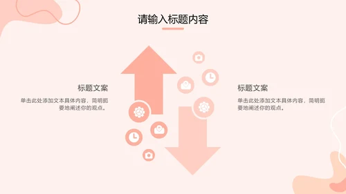 粉色莫兰迪清新工作汇报PPT模板