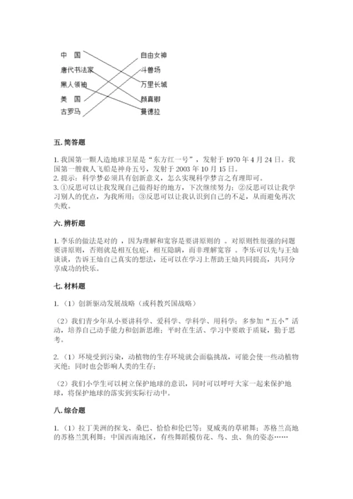 最新部编版六年级下册道德与法治期末测试卷带答案（基础题）.docx