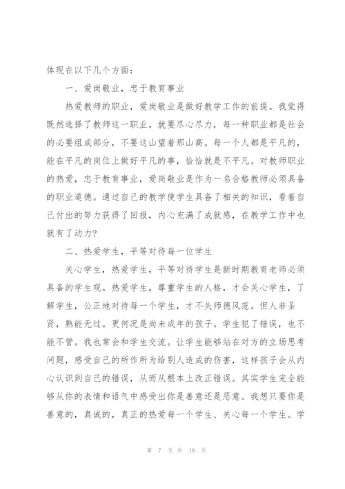 教师个人工作总结简短300字8篇.docx