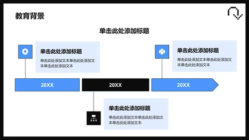 蓝色像素风大学生自我介绍PPT模板