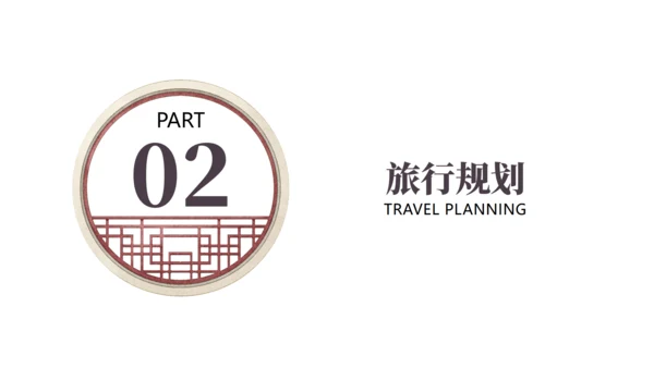 北京旅游攻略分享-故宫通用PPT模板