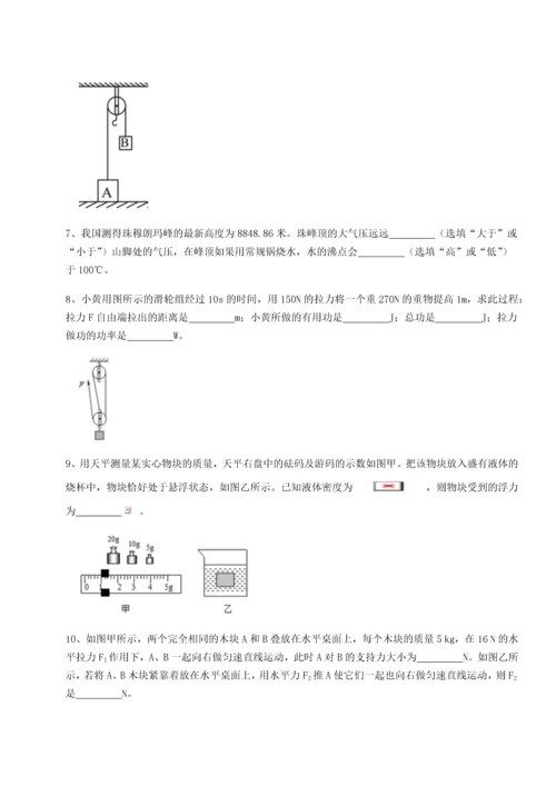 第四次月考滚动检测卷-内蒙古翁牛特旗乌丹第一中学物理八年级下册期末考试单元测评试题（详解）.docx