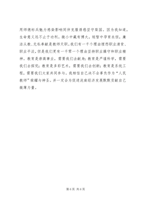 劳模座谈会发言稿 (3).docx