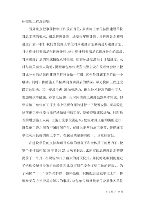 个人年终总结 (5).docx