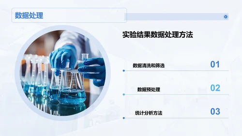 蓝色商务现代医疗研发项目答辩PPT模板