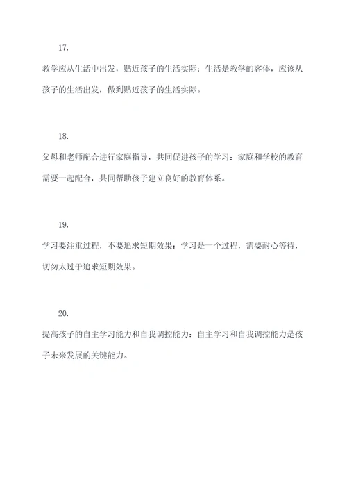 三年级孩子怎么补基础知识