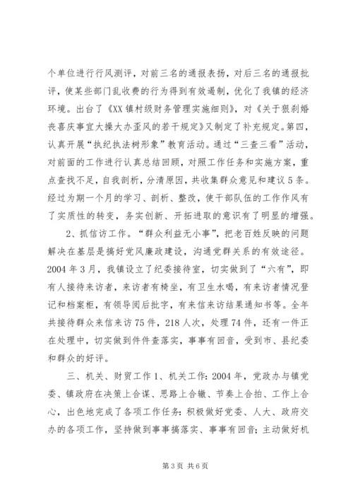 乡镇纪检书记述职报告纪委书记述职报告.docx