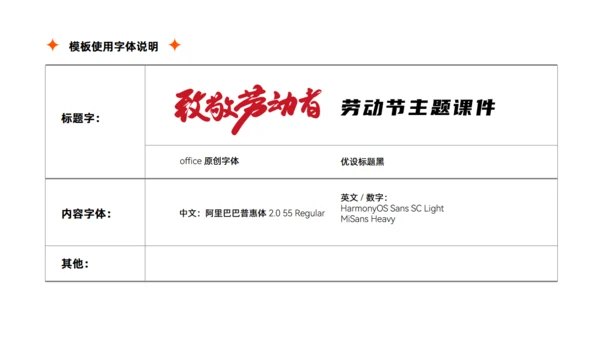 致敬劳动者，劳动节主题课件通用PPT模板