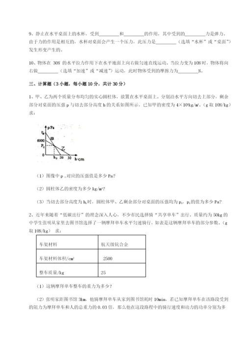 滚动提升练习河南郑州桐柏一中物理八年级下册期末考试专题练习练习题（含答案详解）.docx