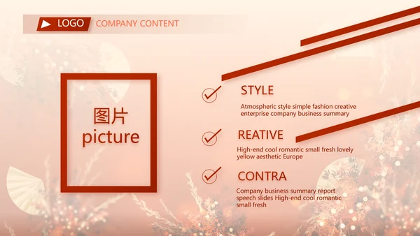 红色喜庆传统中式婚礼策划动态PPT