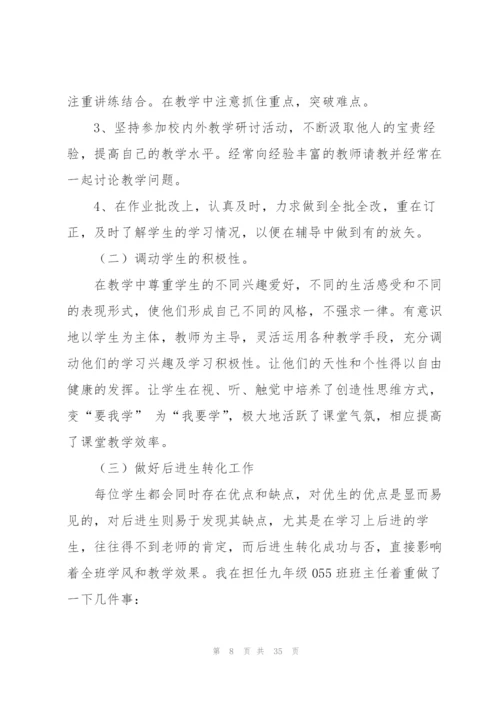 年度考核个人总结通用版（合集14篇）.docx