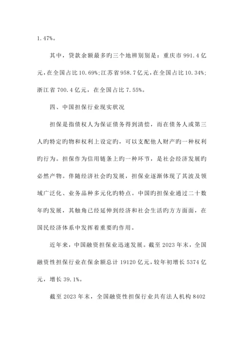 公司增资项目可行性研究报告.docx