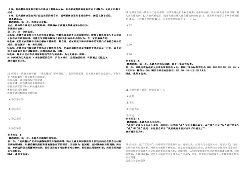 2022年08月2022湖南沅江市事业单位招聘计划调整考前冲刺卷壹3套合1带答案解析