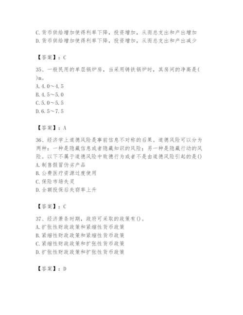 2024年国家电网招聘之金融类题库精品.docx