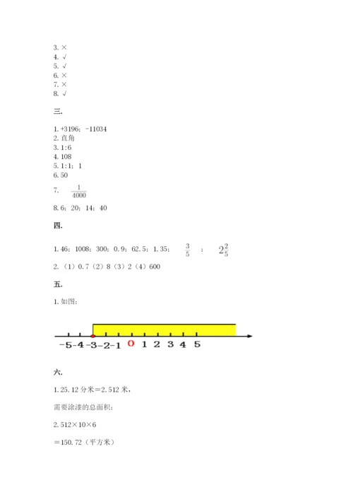 黑龙江【小升初】2023年小升初数学试卷【模拟题】.docx