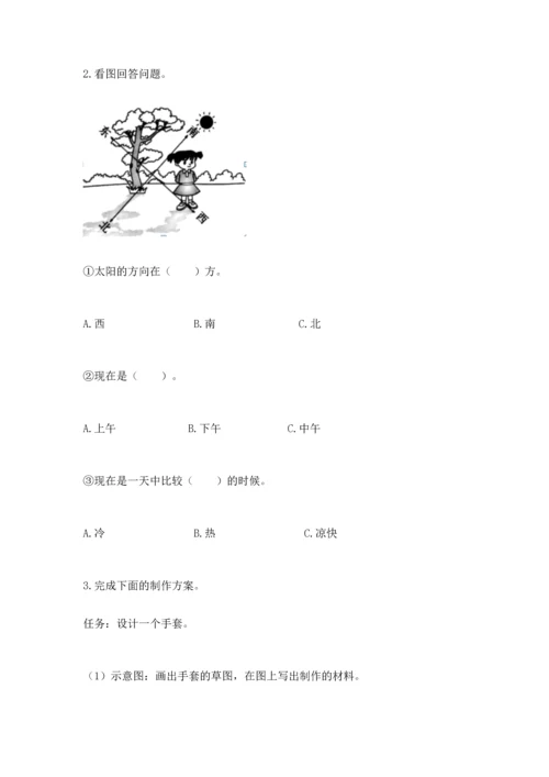 教科版科学二年级上册《期末测试卷》附参考答案【培优b卷】.docx