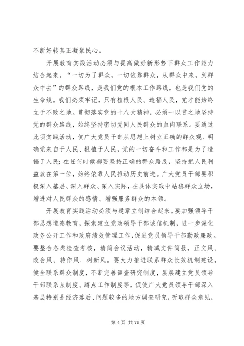 党的十八大明确提出要围绕保持党的先进性和纯洁性.docx