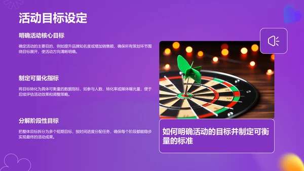 紫色渐变风通用行业活动策划方案PPT模板