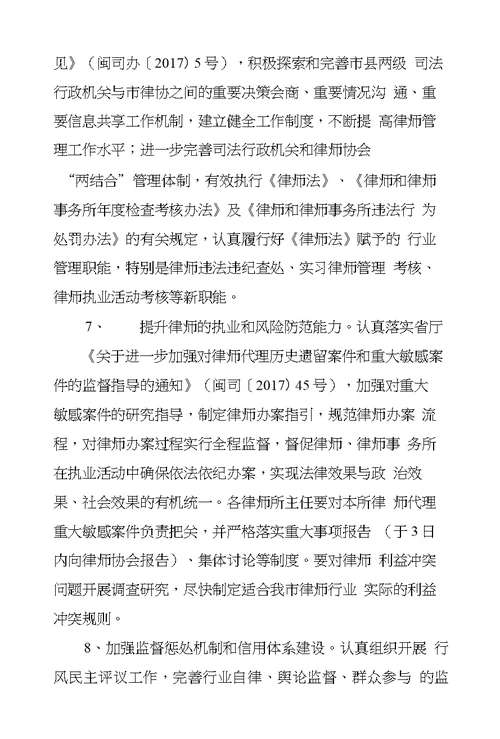 律师实习工作计划