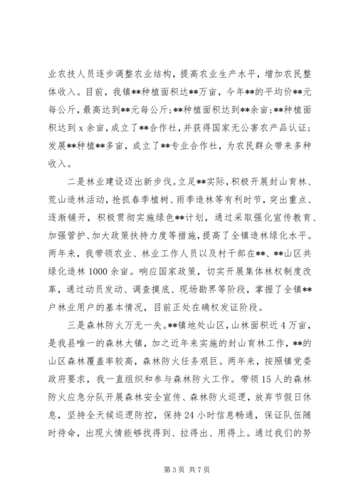 乡镇挂职锻炼工作总结范文.docx