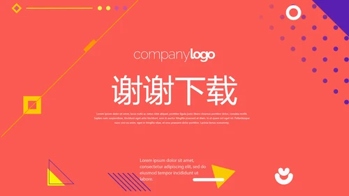 成功人士的演讲年终工作总结商务通用PPT动态模板