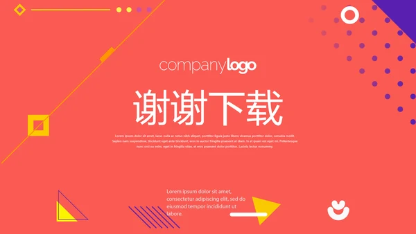 成功人士的演讲年终工作总结商务通用PPT动态模板