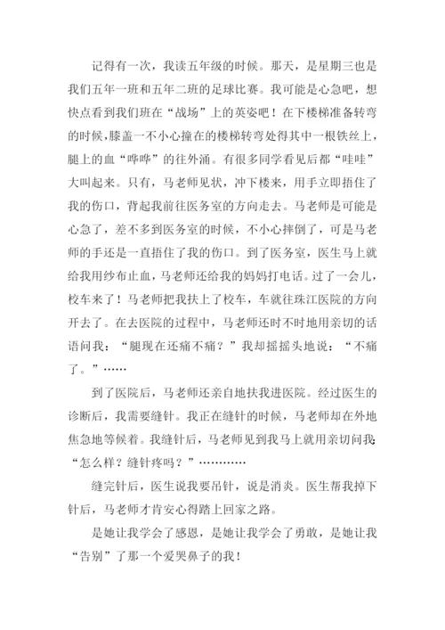 学会感恩作文500字.docx