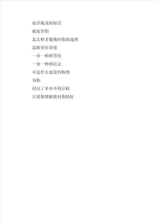 放弃之后作文300字