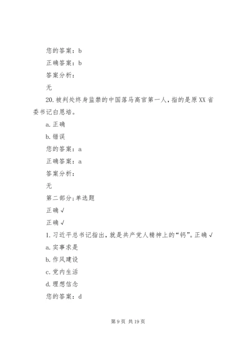 党的十八大以来全面从严治党大事记.docx